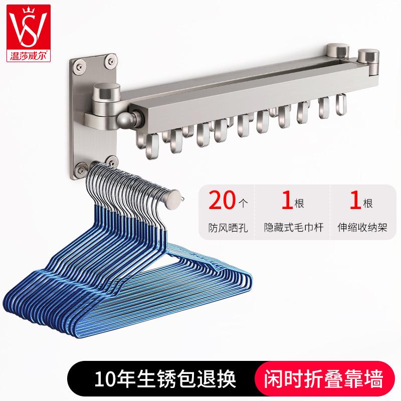 折叠晾衣架阳台单杆壁挂式被子隐形家用神器晒凉伸缩不锈钢晾衣杆