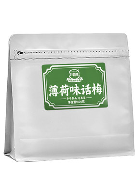 薄荷梅李子清凉酸甜话梅蜜饯