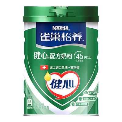 雀巢怡养中老年奶粉健心鱼油营养高钙配方800g罐长辈送礼官方正品
