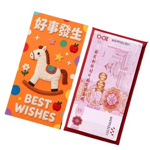 2026马年新款红包利是封过年创意个性新年仪式感压岁钱包毛绒烫金