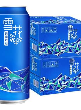雪花啤酒勇闯天涯9度（概念系列）500ml*12罐*2箱共24罐正品保证