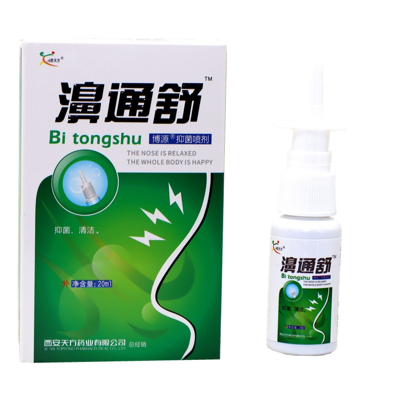 雪山百草濞通舒必速宁喷剂7秒钟濞舒爽喷剂七秒鼻塞鼻舒适