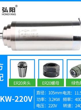 3.2KW昌盛雕刻机主轴电机Φ105*235水冷木工精雕高速电主轴动力头