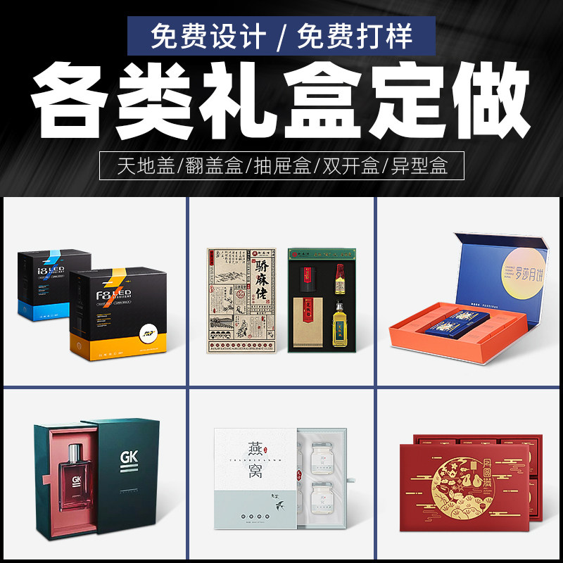 小批量包装盒礼品盒定做 天地盖书型盒抽屉盒精装盒礼盒印刷定制