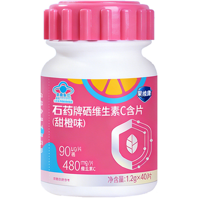 果维康富硒酵母维C含片40片/80片