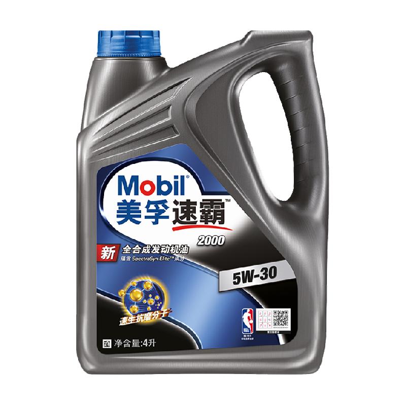 美孚速霸2000全合成发动机润滑油5W-30 API SN PLUS正品