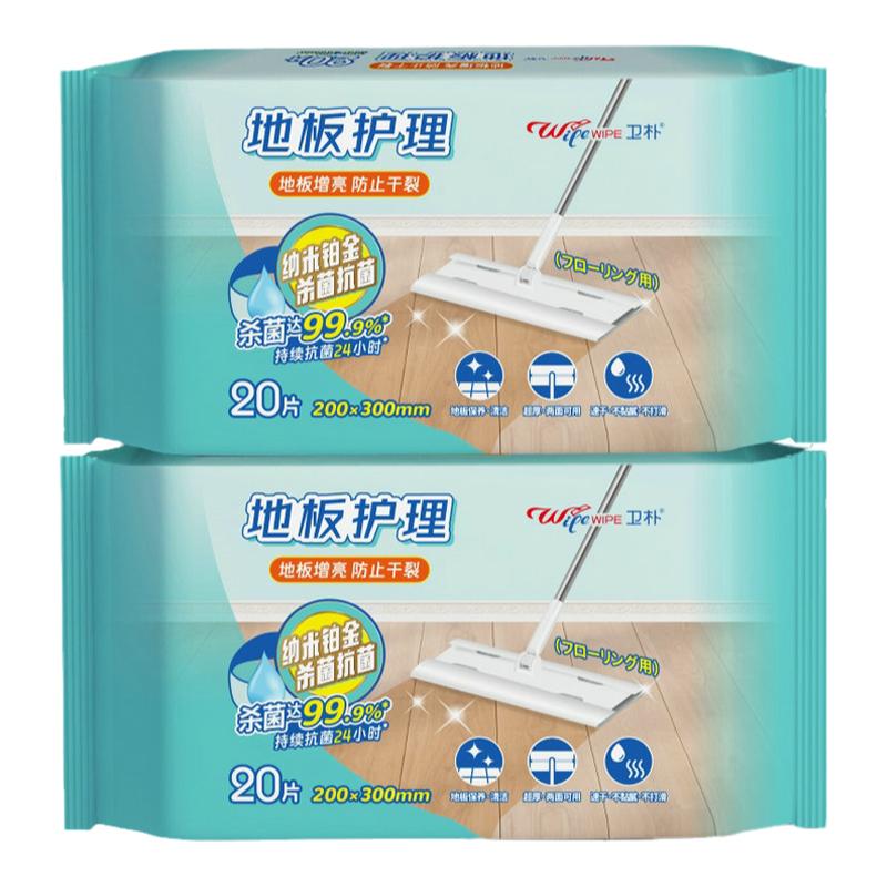 卫朴日本木地板精油护理加厚湿巾