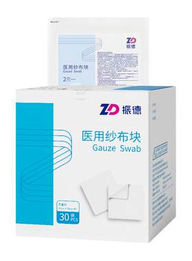 振德医用无菌纱布块大尺寸小方巾敷料独立包装灭菌10×10cm 60片