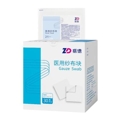 振德医用无菌纱布块大尺寸小方巾敷料独立包装灭菌10×10cm 60片