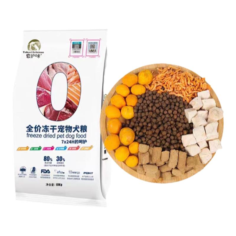 它护味狗粮0系列无谷冻干鲜肉35%比熊柯基金毛成幼犬粮全犬种通用