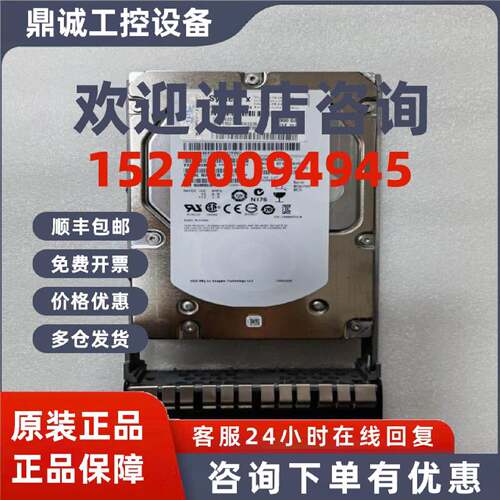 议价IBM 44W2235 44W2234 44W2238 300G 15K SAS 服务器硬盘