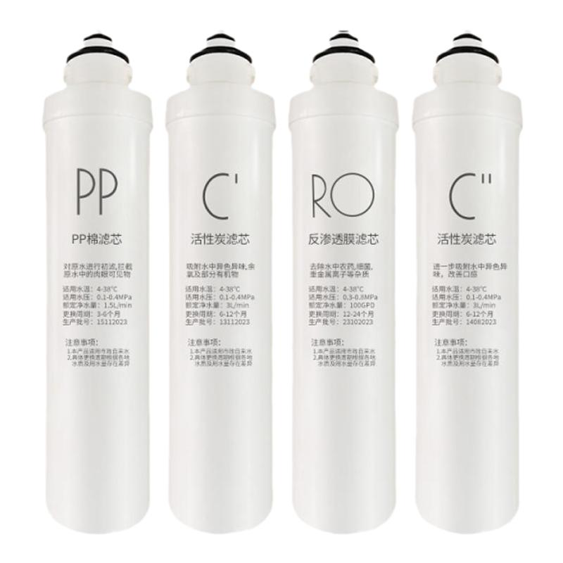 芯园适用于美的净水器F1滤芯通用MRO203-4 202A 1595A 702A过滤器