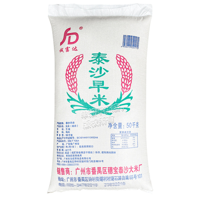 泰沙早米米广东石磨肠粉米