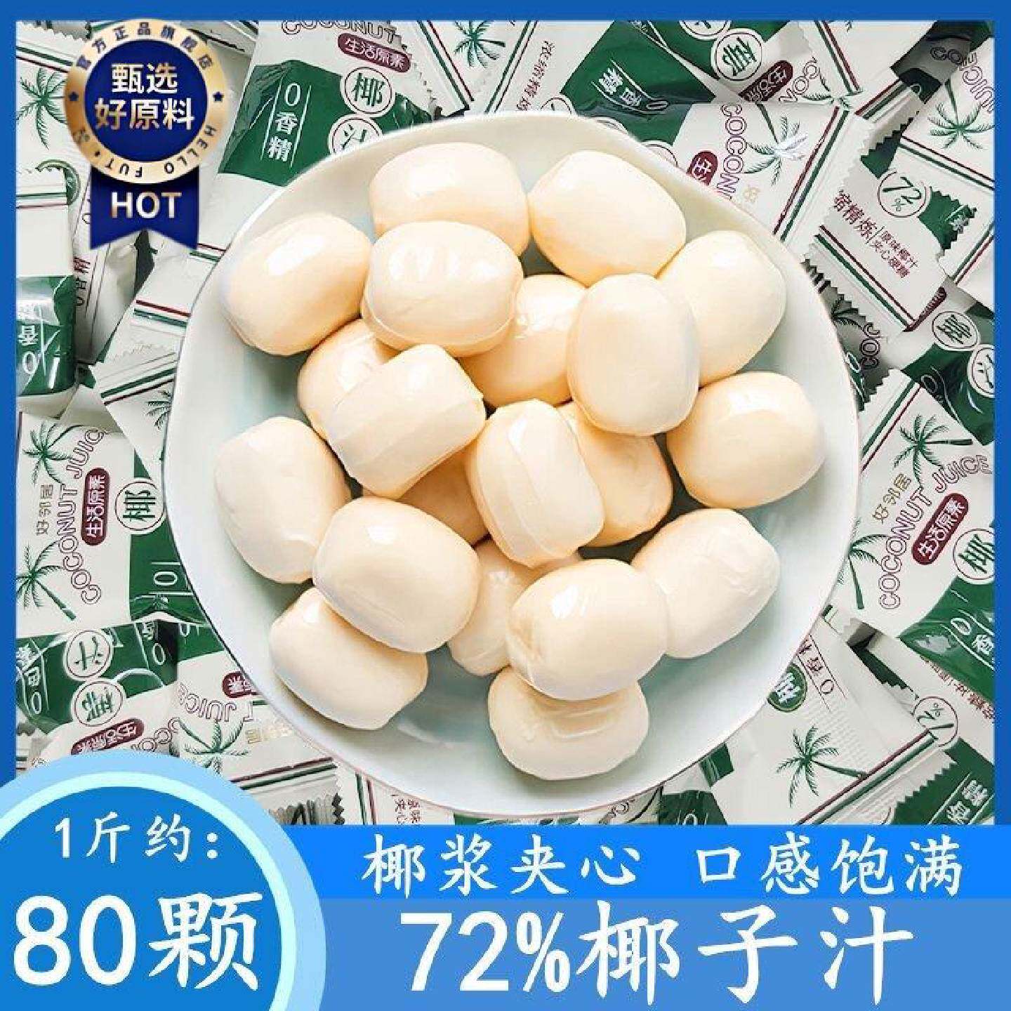 好邻居生活元素特浓椰子糖果夹心水果糖办公零食结婚庆喜糖散装批