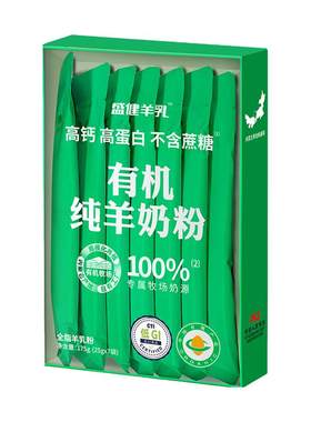 盛健羊奶粉儿童成人中老年175g