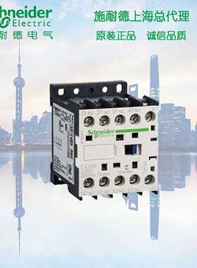 议价【原装正品】施耐德 CA2KN40F7 控制继电器 110V 50/60Hz 4NO