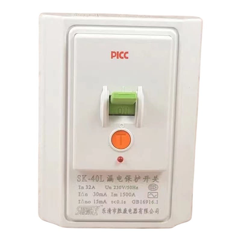 32A/40A空调漏电保护开关86型