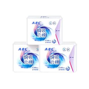 【包邮】ABC夜用卫生巾姨妈巾加长280mm瞬吸云棉亲肤防漏量多日用