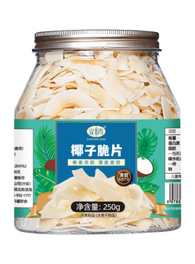 椰子脆片椰子片海南特产