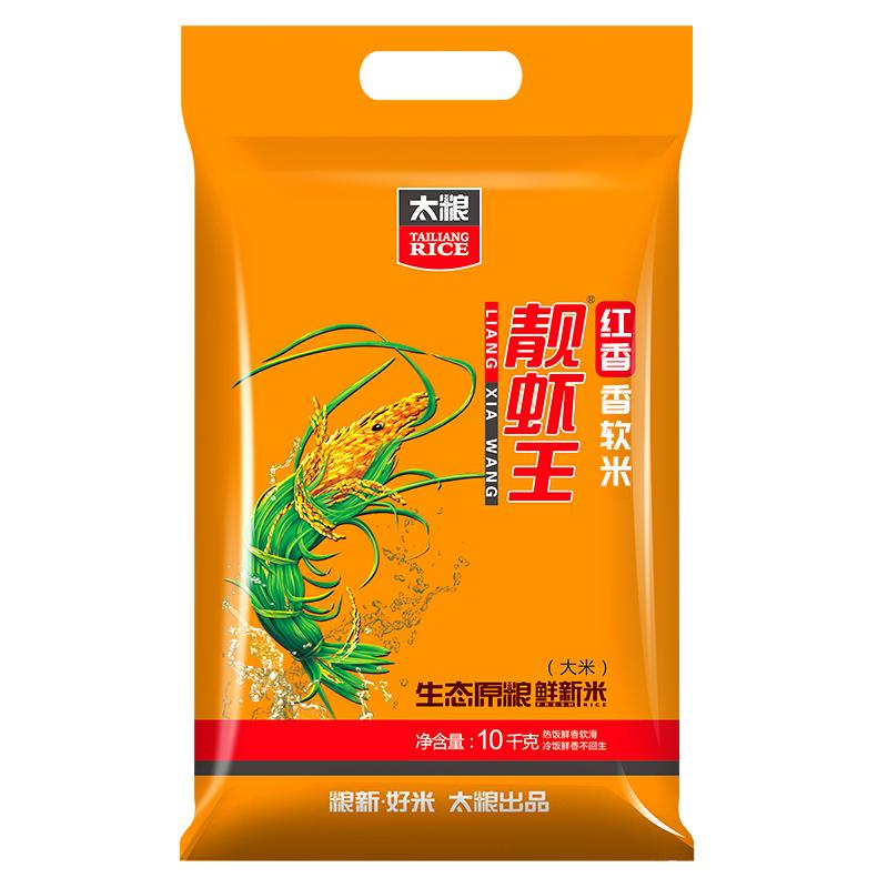 太粮红香靓虾王10kg长粒香软米象牙油粘大米20斤籼米新米大家庭装