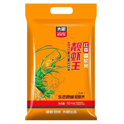 太粮红香靓虾王10kg长粒香软米象牙油粘大米20斤籼米新米大家庭装