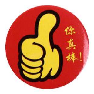 开学季送儿童礼物小学生幼儿园学习奖励用品竖立大拇指你真棒胸针