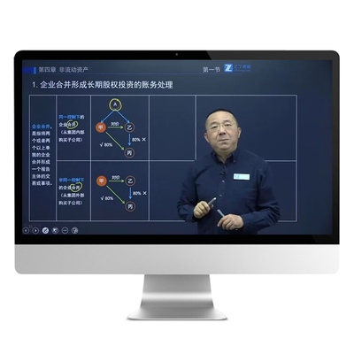 官方2025年初级会计师职称考试题库软件全套网络课程视频课件章节练习题册实务和经济法基础押题密卷教材电子版2024历年真题模拟卷