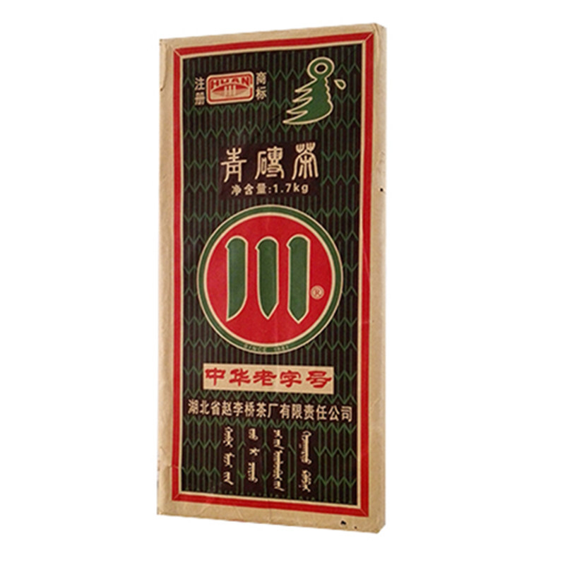 正品2009年赵李桥川字老年份砖茶