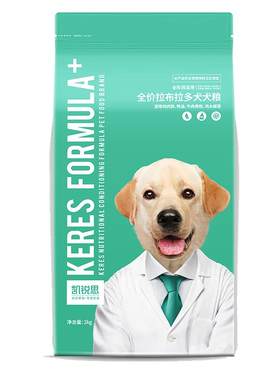 凯锐思拉布拉多狗粮中大型犬专用
