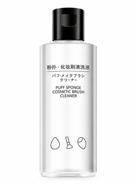 无残留不伤刷化妆刷粉扑清洗剂