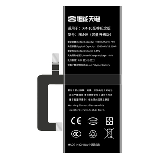 恒能天电适用小米10至尊纪念版电池大容量小米10Ultra手机BM4V电板小米十至尊纪念版 M2007J1SC 非原装厂正品