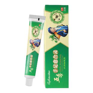五毒手足愈合灵官方正品脚后跟干裂起硬皮足跟开裂滋润保湿蛇油膏
