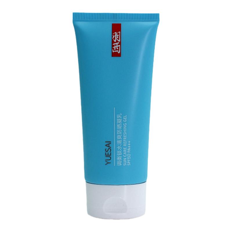 肖战同款羽西白玉防晒霜SPF50PA+++大白防晒乳清爽隔离紫外线