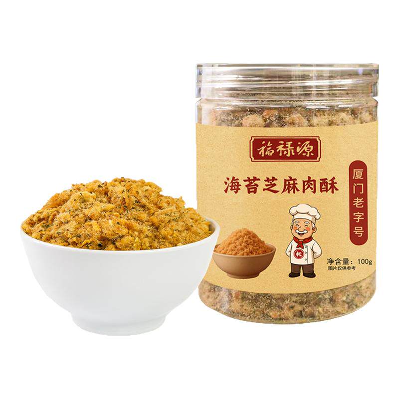 福禄源海苔芝麻肉酥烘焙肉粉松烘焙寿司三明治鸡肉酥早餐配粥零食
