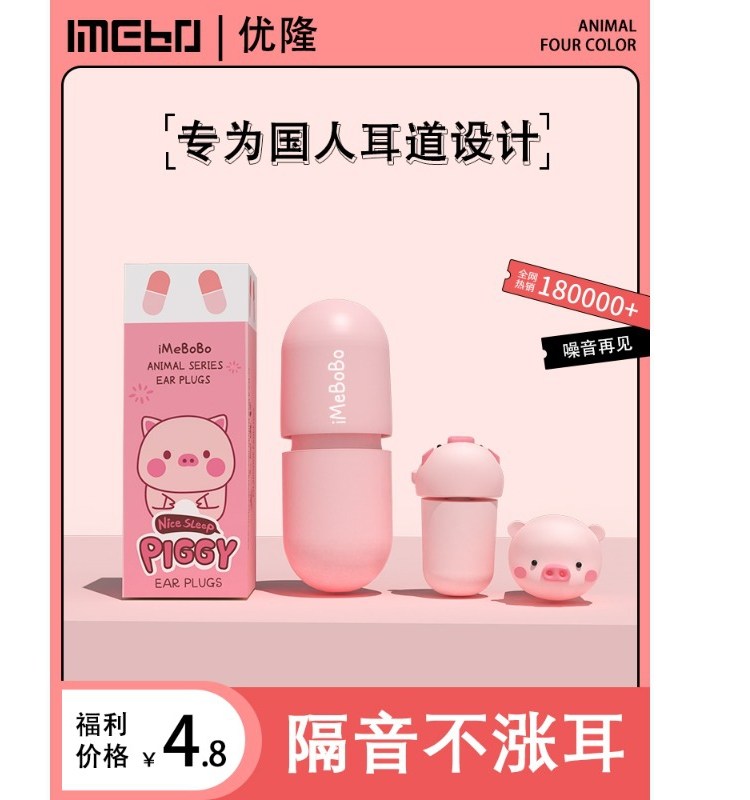iMeBoBo耳塞睡眠睡觉专用防噪音超级隔音宿舍睡觉打呼噜强劲降噪