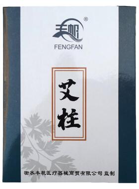 金艾柱5cm艾条加长艾段艾绒条