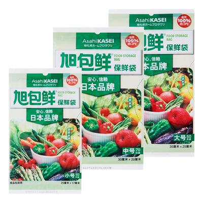 旭包鲜食品级抽取保鲜冷藏分装袋