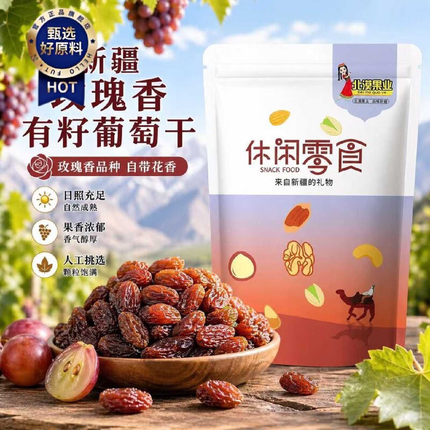 新疆玫瑰香有籽葡萄干2斤免洗休闲零食新疆红提干嚼着吃的葡萄籽