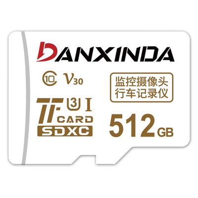 丹信达128g监控高速存储tf内存卡