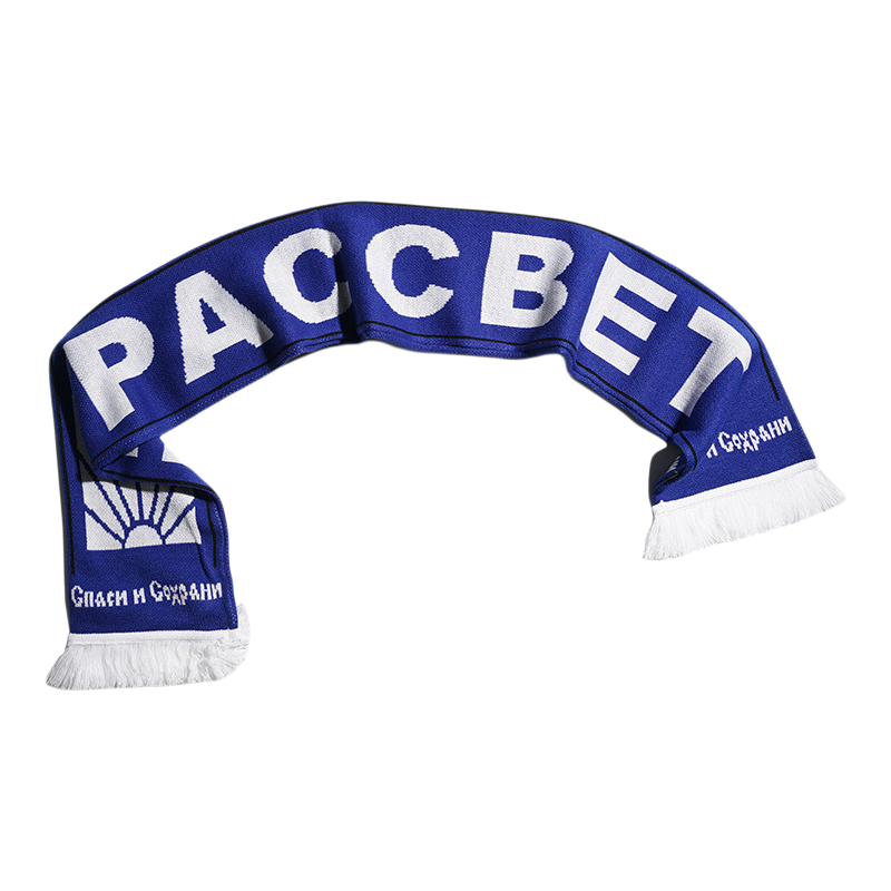 gosha rubchinskiy俄文字母仿洋绒围巾潮牌提花流苏球迷围脖