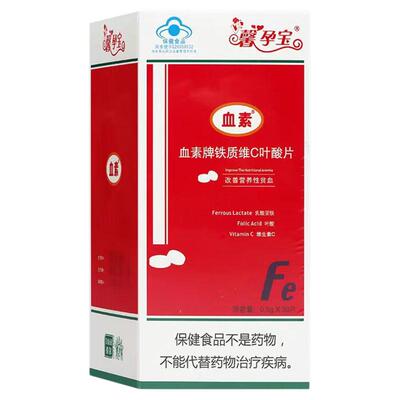 馨孕宝泰尔血素牌铁质维C叶酸片30片/盒大药房旗舰店正品ZY