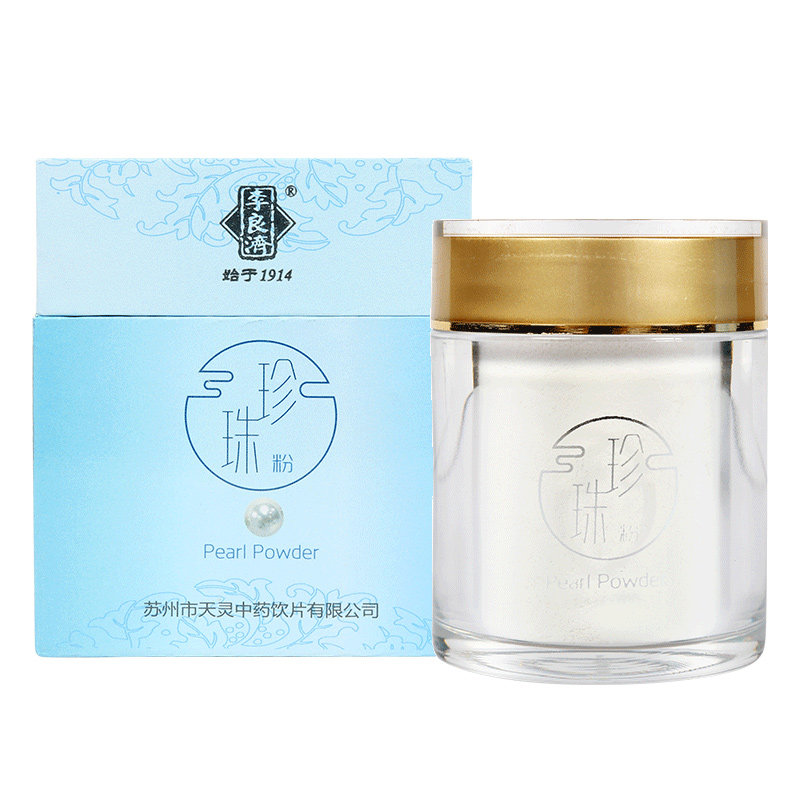 珍珠粉中药材李良济淡水珍珠