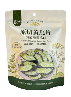 【祖鹅宝宝同款】良一酸黄瓜片