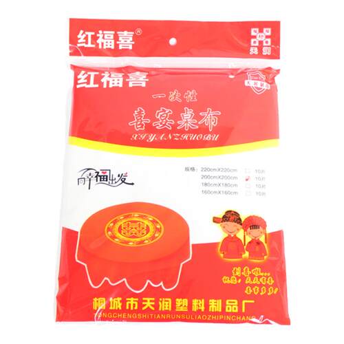 一次性桌布 台布包邮加厚防油塑料婚庆红白色聚会家用防水