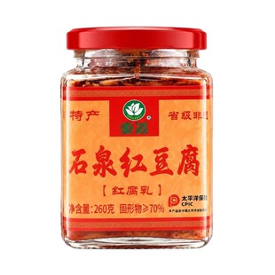湖南白溪特产香辣豆腐乳手工农家霉豆腐下饭菜酱豆腐特色红方麻辣