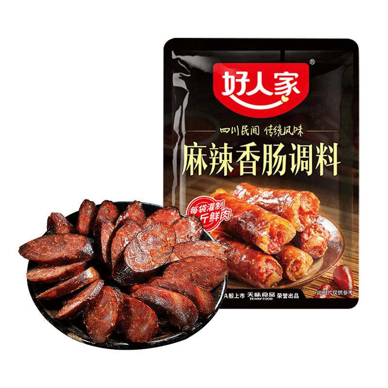 四川好人家麻辣五香广味香肠调料
