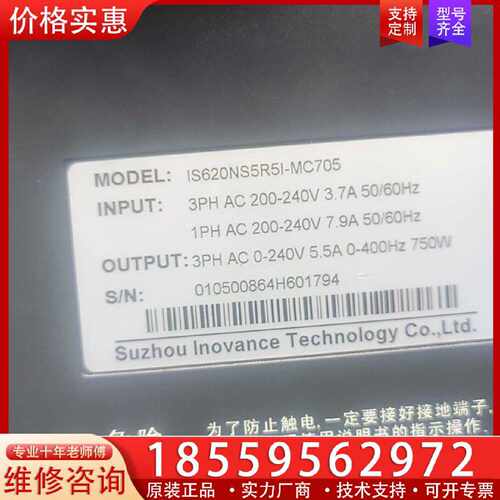 【询价】汇川IS620NS5R5I一MC705，ISMH4一75B3适用