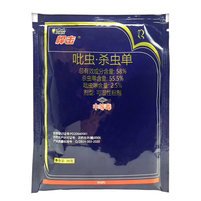 58%吡虫啉·杀虫单治稻纵卷叶螟