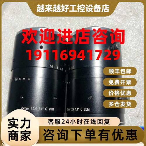 议价DZOPTICS 75mm 1:2.4 1.1 C 20M