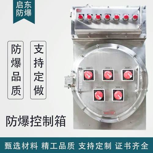 工厂防爆配电箱控制箱仪表柜操作台不锈钢阻燃柜子防护